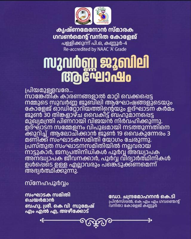 Golden Jubilee Celebration