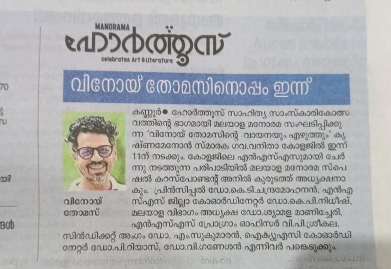 ഹോർത്തൂസ് 